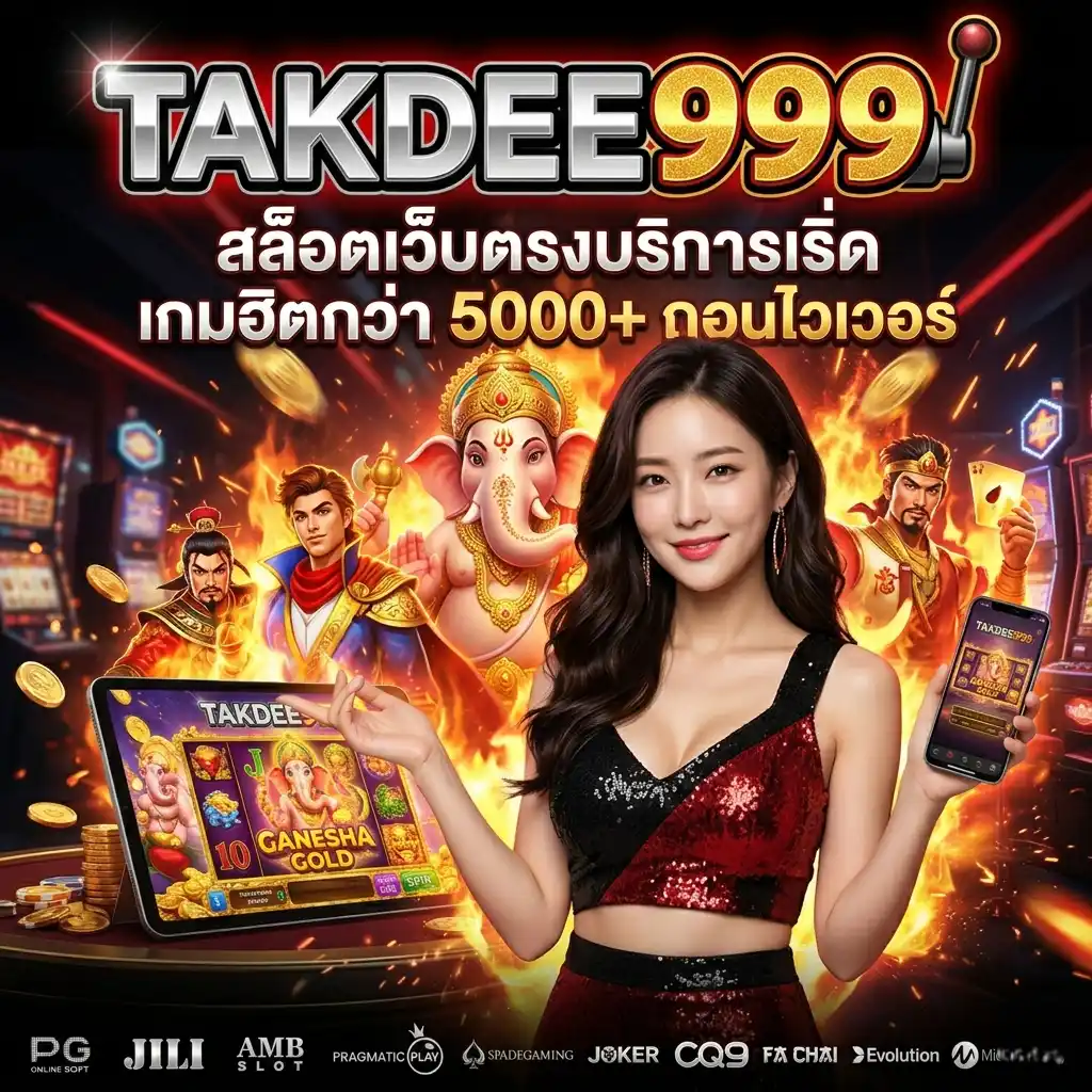 TAKDEE999