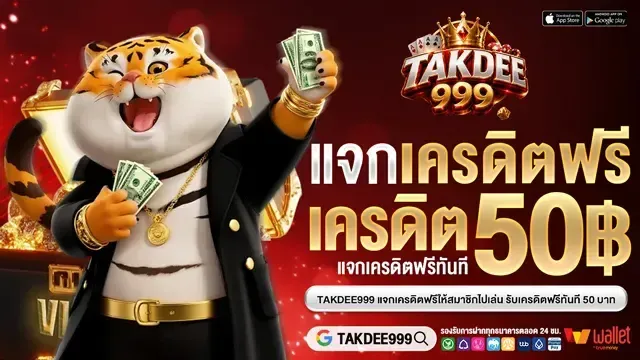 TAKDEE999