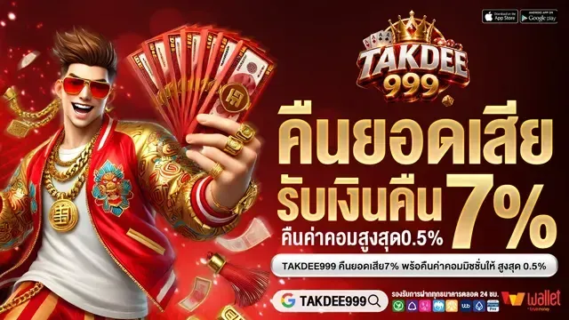 TAKDEE999